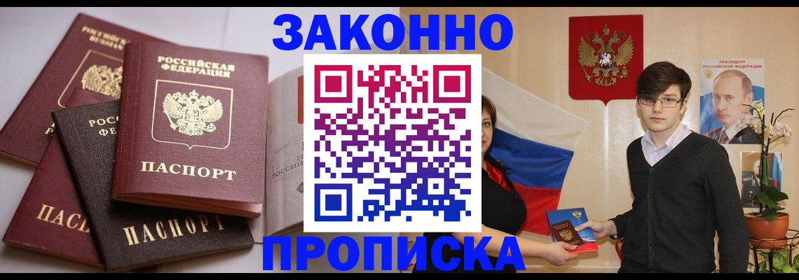 временная регистрация в квартире в Мелеузе