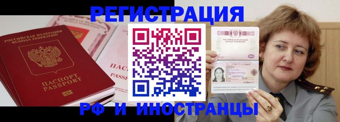 временная регистрация поиск в Мелеузе