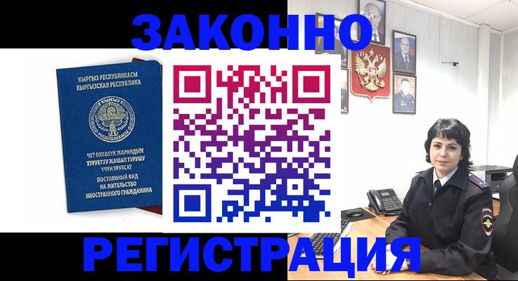 прописка ребенка в Мелеузе