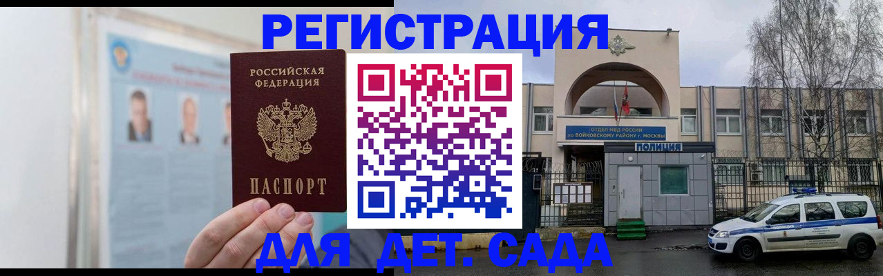 временная регистрация недорого в Мелеузе