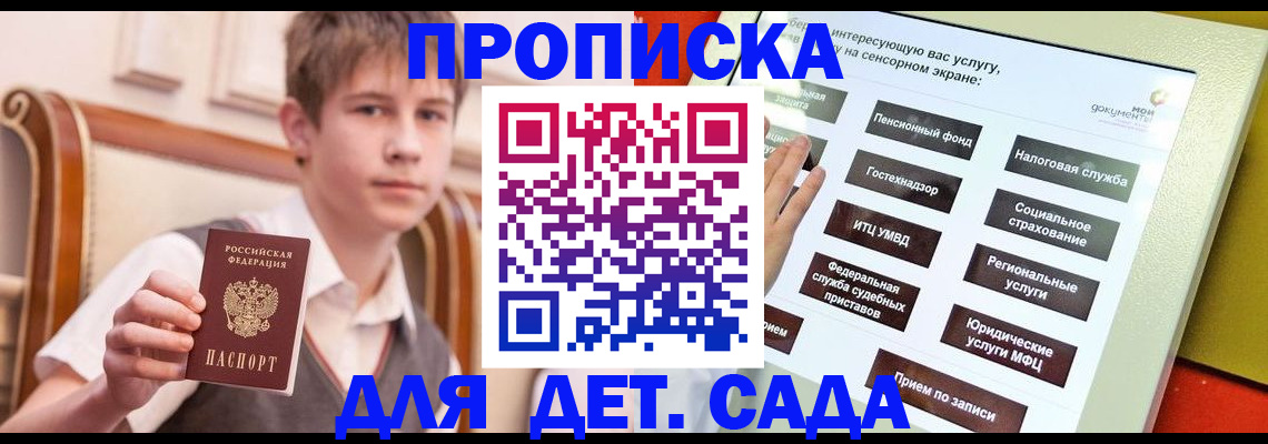 прописка поиск в Мелеузе